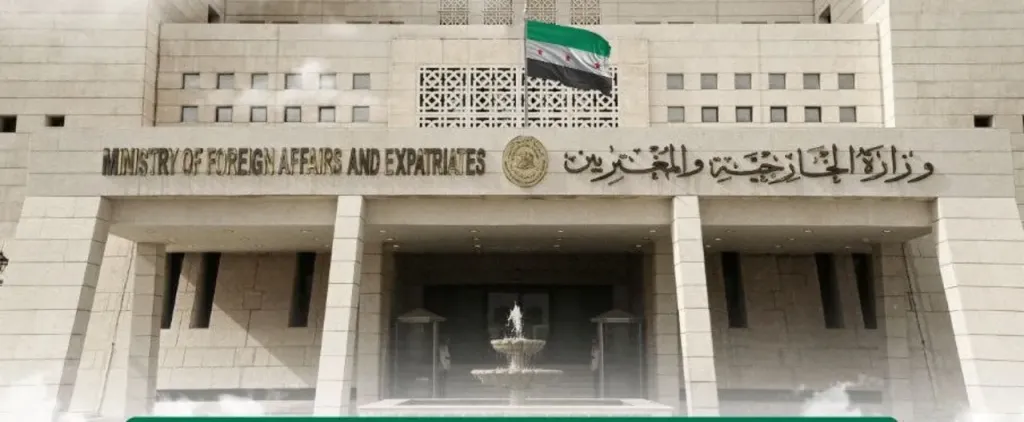 وزارة الخارجية السورية 