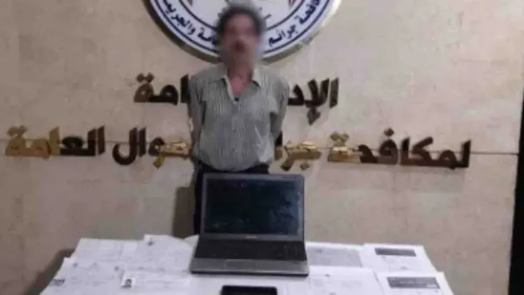 المتهم 