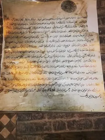اصل خطاب الخديوى إسماعيل لطايع بك سلامة 