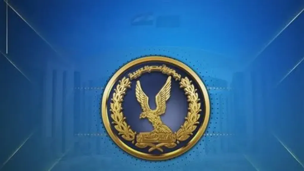 وزارة الداخلية 