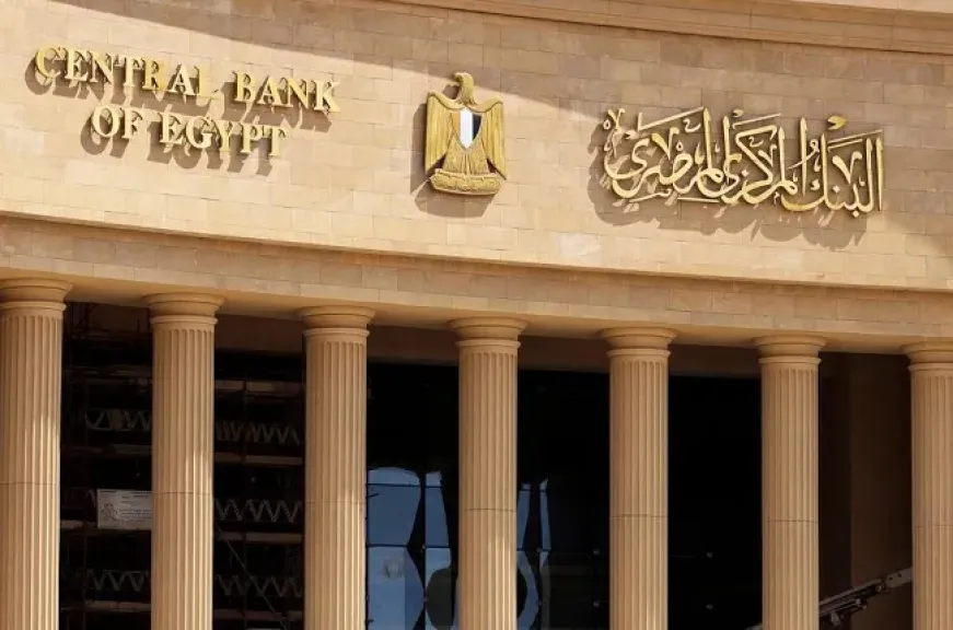 البنك المركزي 