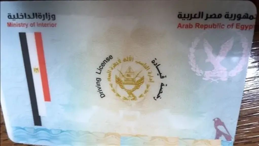 الرخصة 