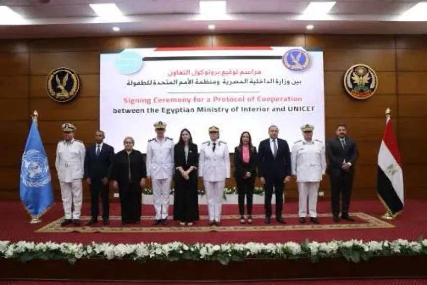 وزارة الداخلية