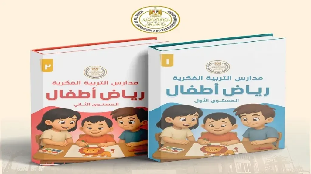 مناهج التربية الفكرية