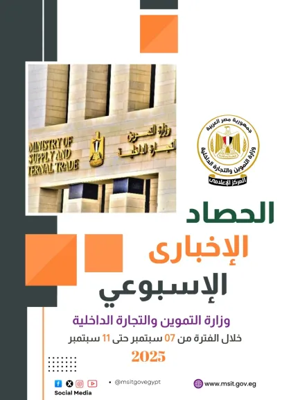 التموين 