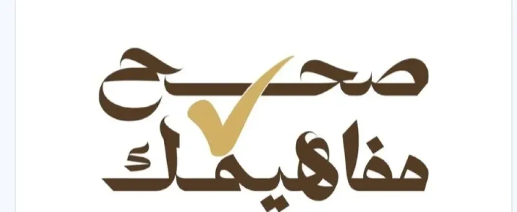 إطلاق مبادرة 