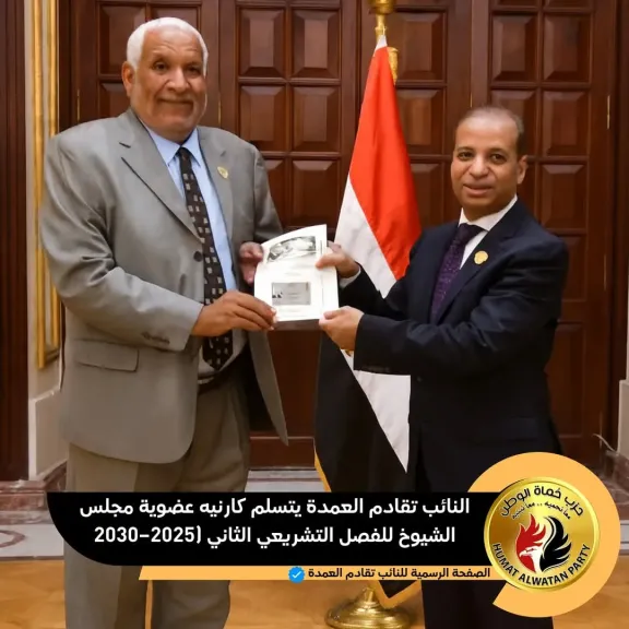 النائب تقادم العمدة 