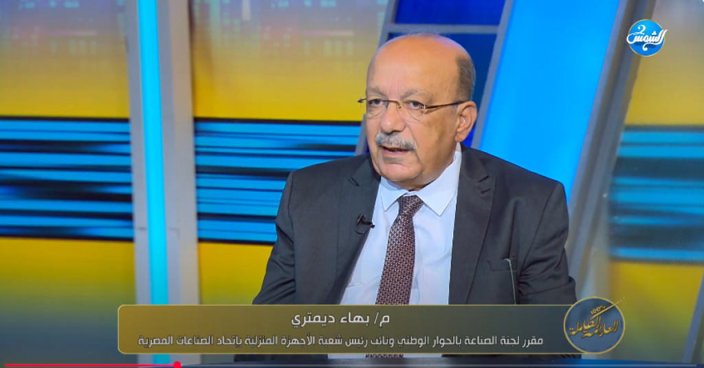 المهندس بهاء ديمتري، مقرر لجنة الصناعة بالحوار الوطني