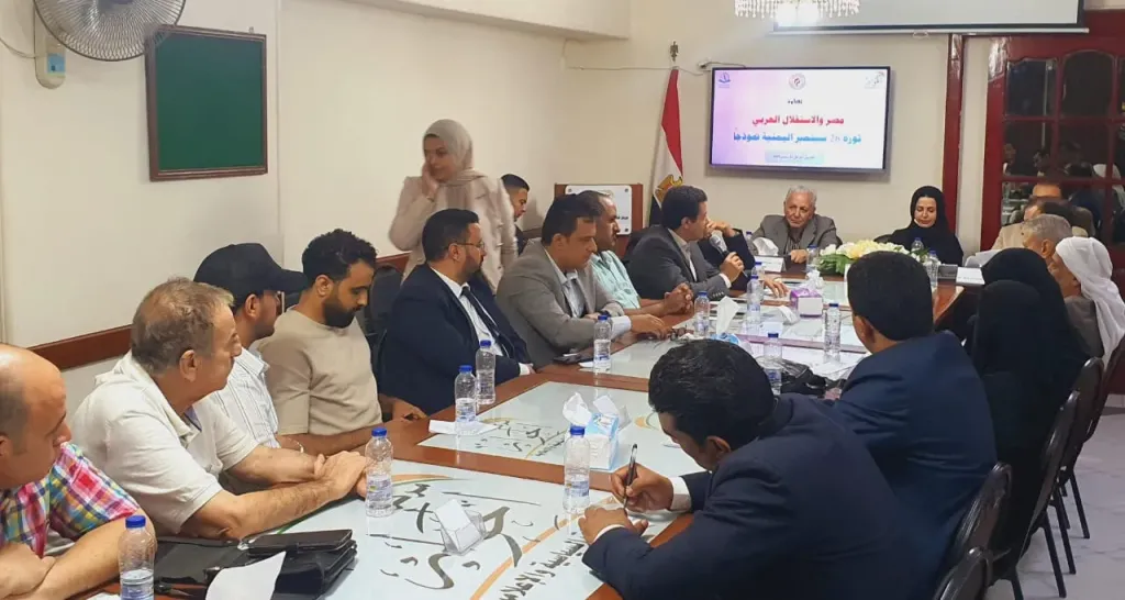 ندوة مصر والاستقلال العربي ثورة 26 سبتمبر اليمنية نموذجًا