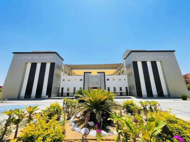 الجامعة الأهلية 