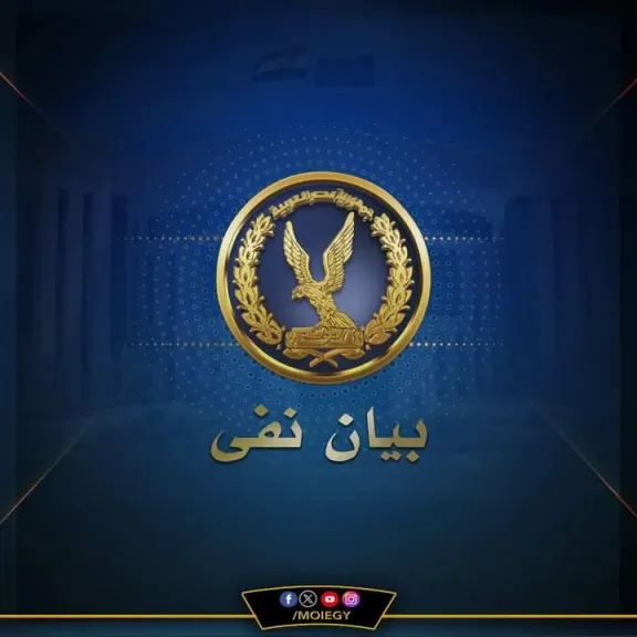 بيان نفي 
