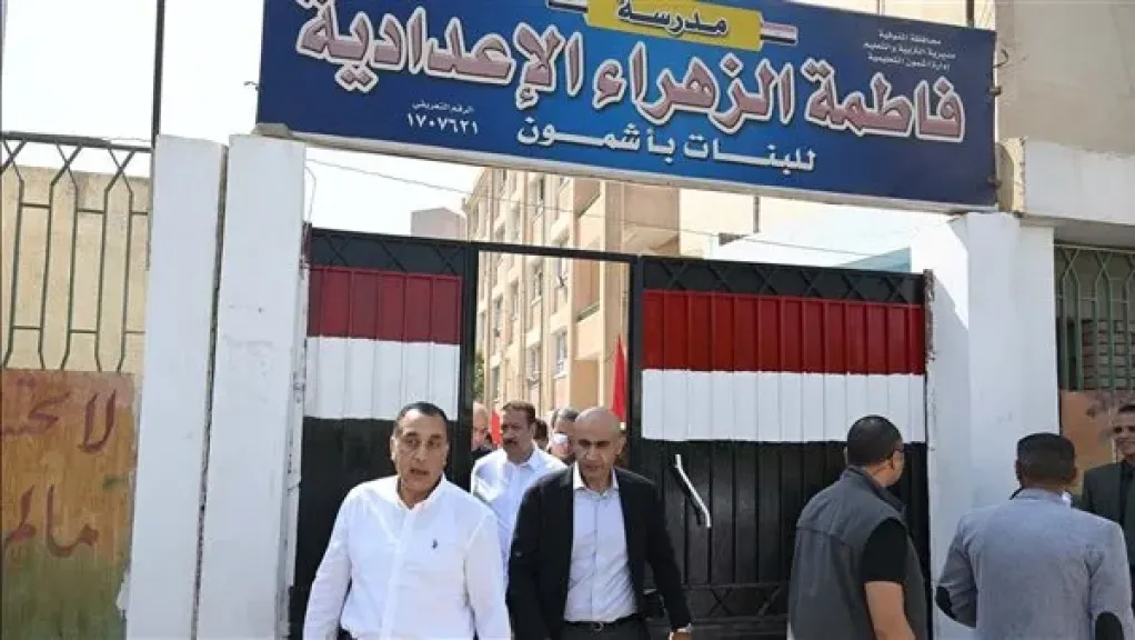 رئيس الوزراء