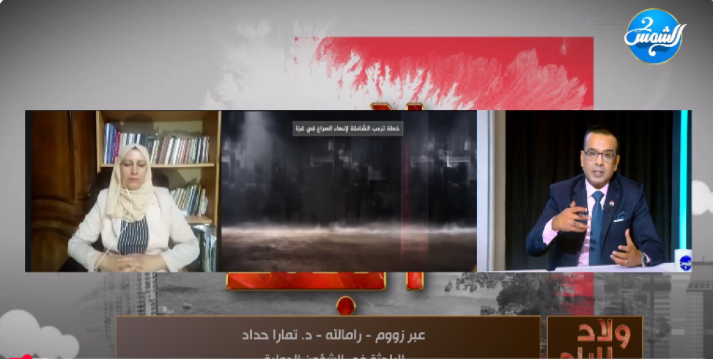 الدكتورة تمارا حداد، الباحثة في الشؤون الدولية