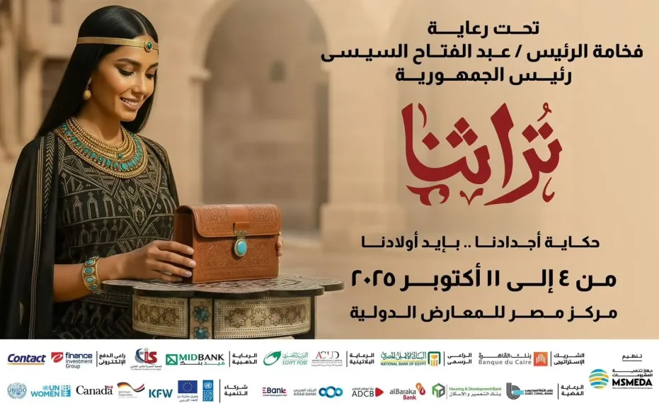 معرض تراثنا 