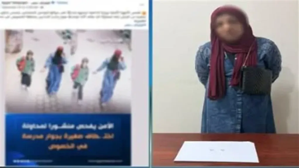 المتهمة 
