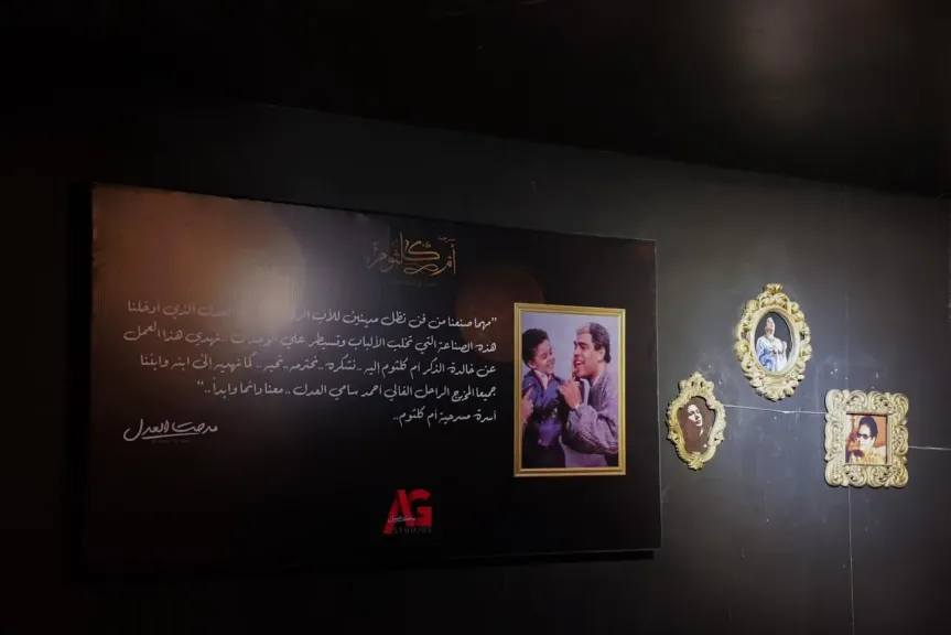 مسرحية أم كلثوم