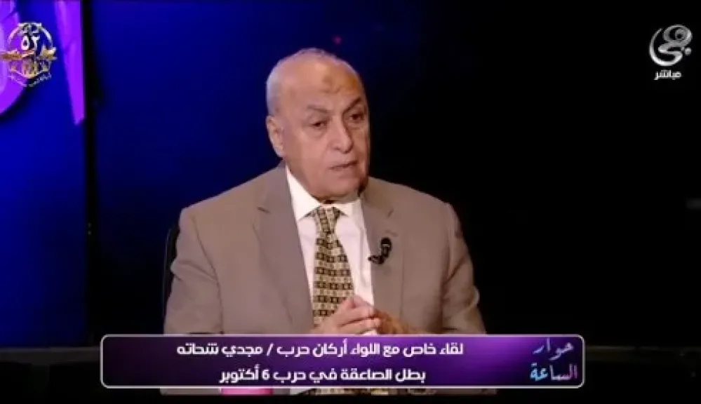 اللواء أركان حرب مجدي شحاتة
