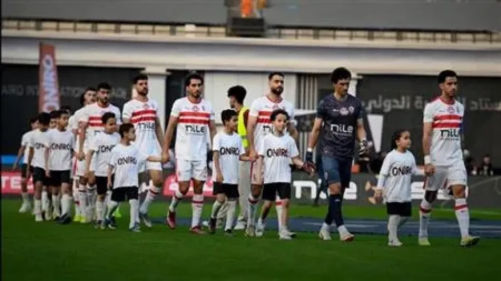 الزمالك 