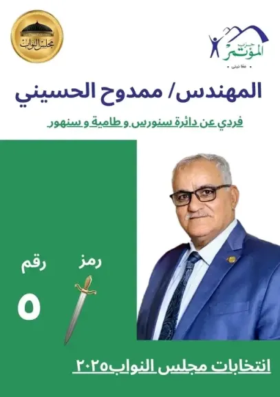 43متقدم لعضوية مجلس الشعب 