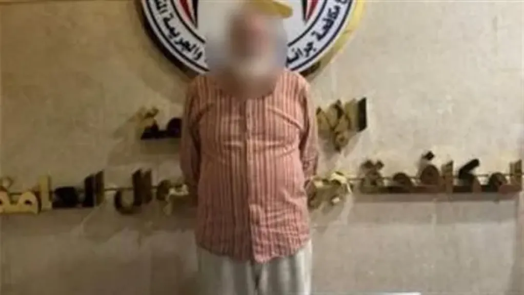 المتهم