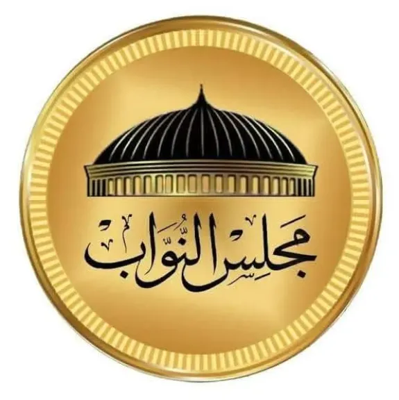 مجلس النواب 