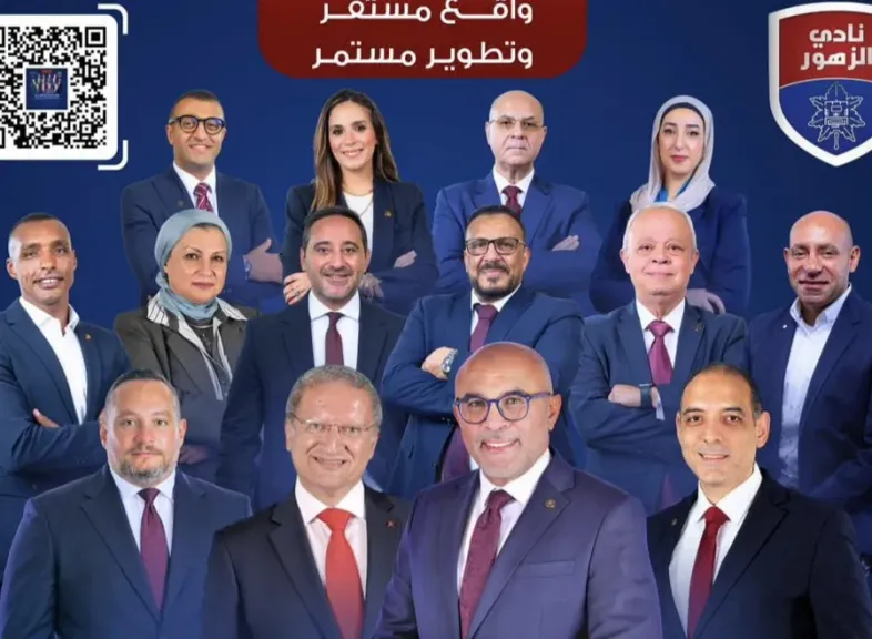 نادى الزهور 