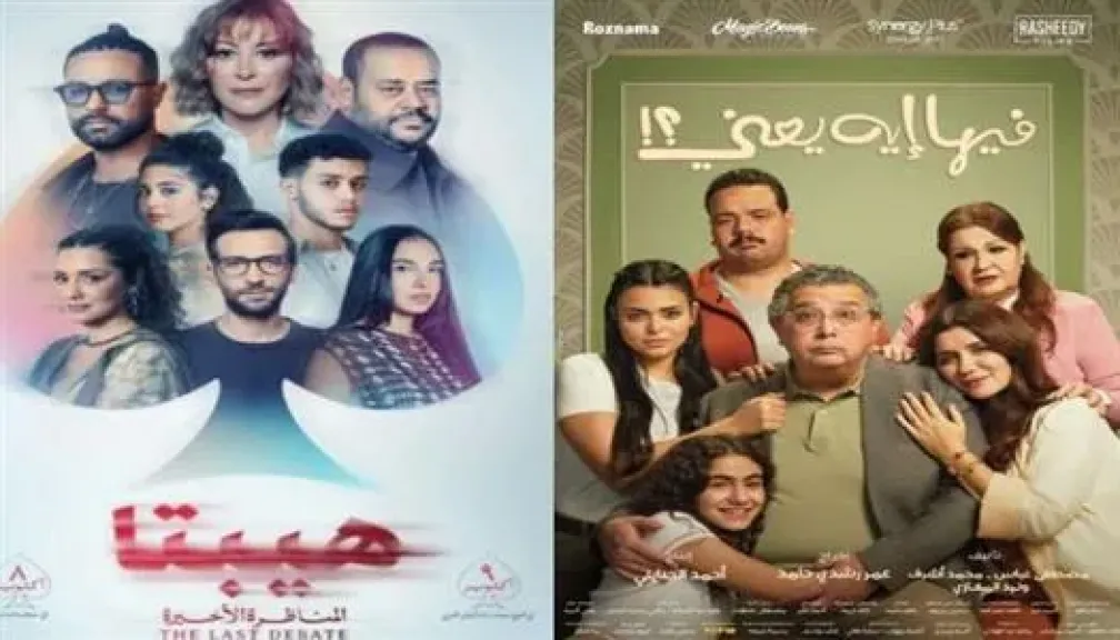 أفلام السينما 2025