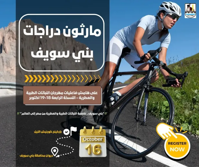 مارثون رياضي