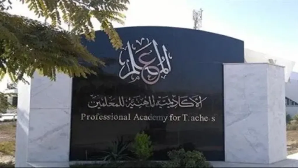 المعلم