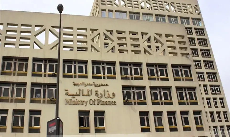 وزارة المالية 