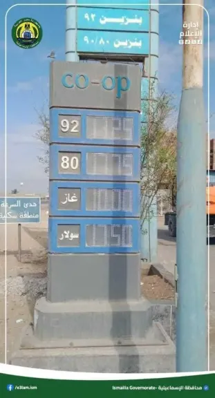أسعار البنزين الجديدة 
