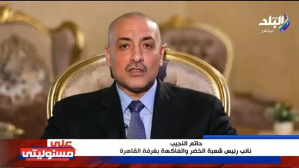  حاتم نجيب، نائب رئيس شعبة الخضروات والفاكهة بغرفة القاهرة التجارية