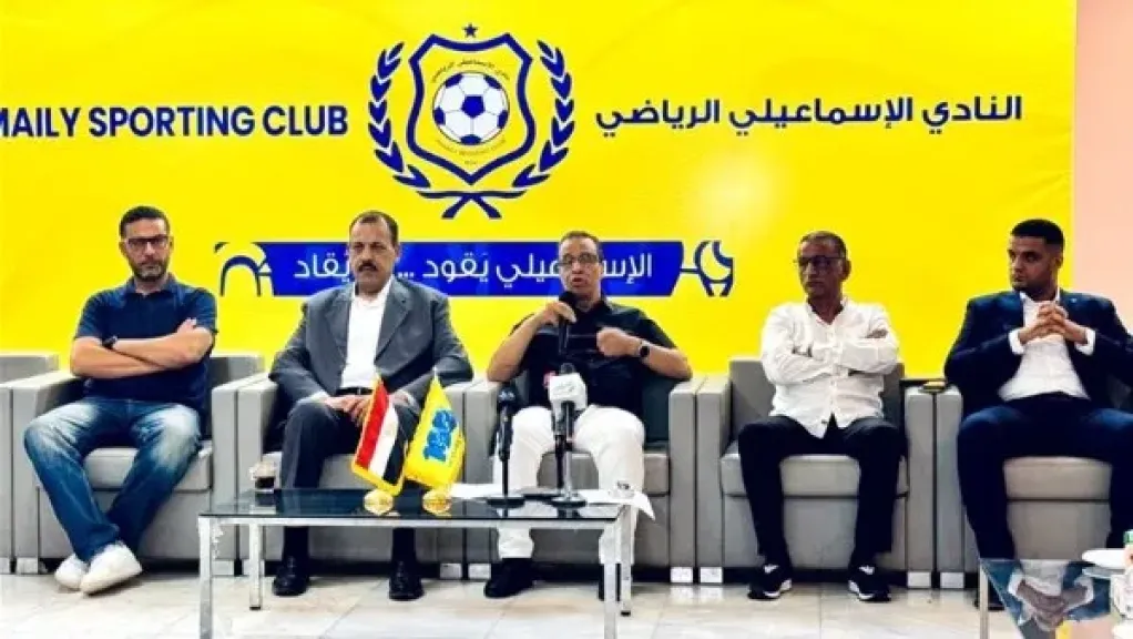 الإسماعيلي