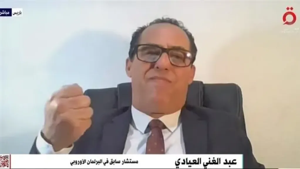عبد الغني العيادي، المستشار السابق في البرلمان الأوروبي