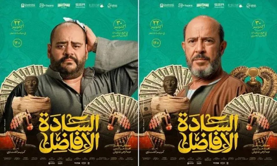 «السادة الأفاضل» 