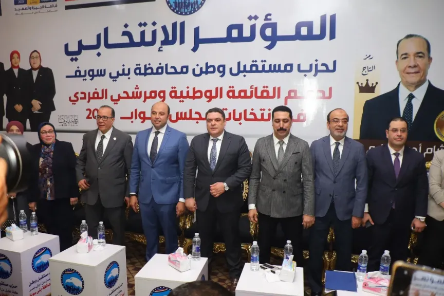مؤتمر انتخابي 