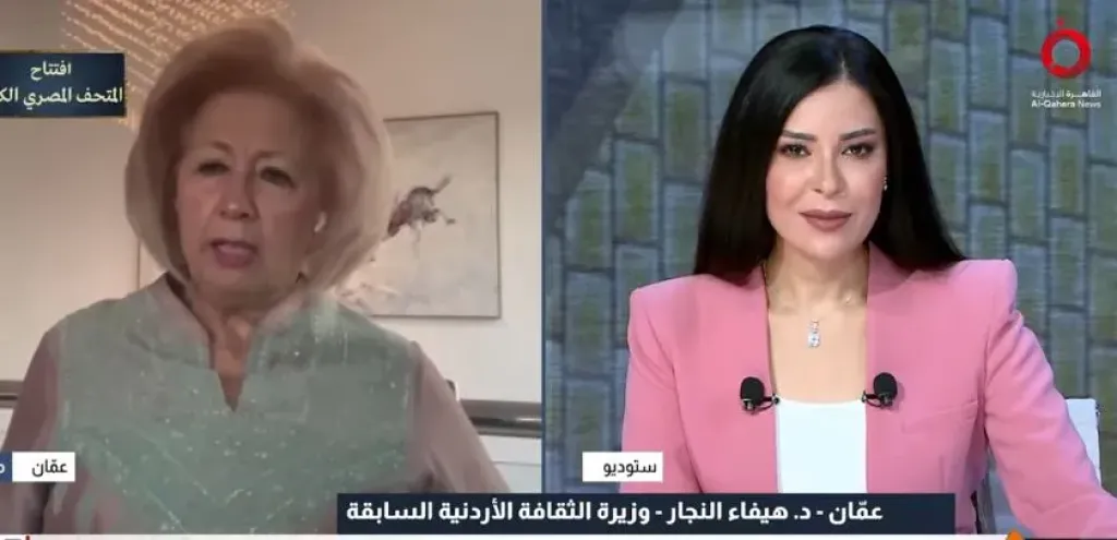  الدكتورة هيفاء النجار، وزيرة الثقافة الأردنية السابقة