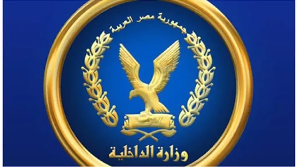 الداخلية 