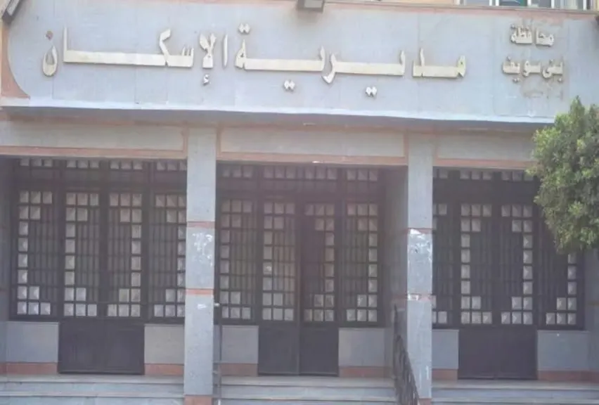 مديرية الإسكان ببني سويف 