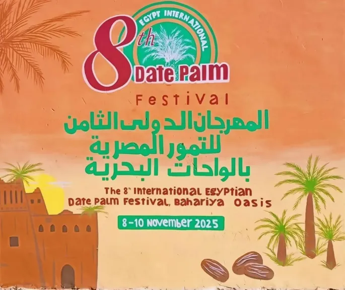 انطلاق المهرجان الدولي الثامن للتمور المصرية 