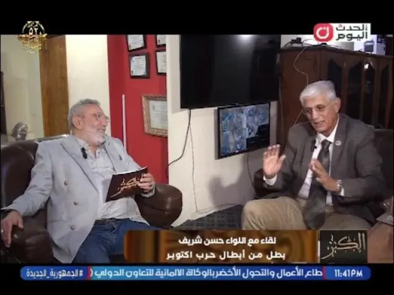  اللواء حسن شريف، أحد أبطال حرب أكتوبر المجيدة