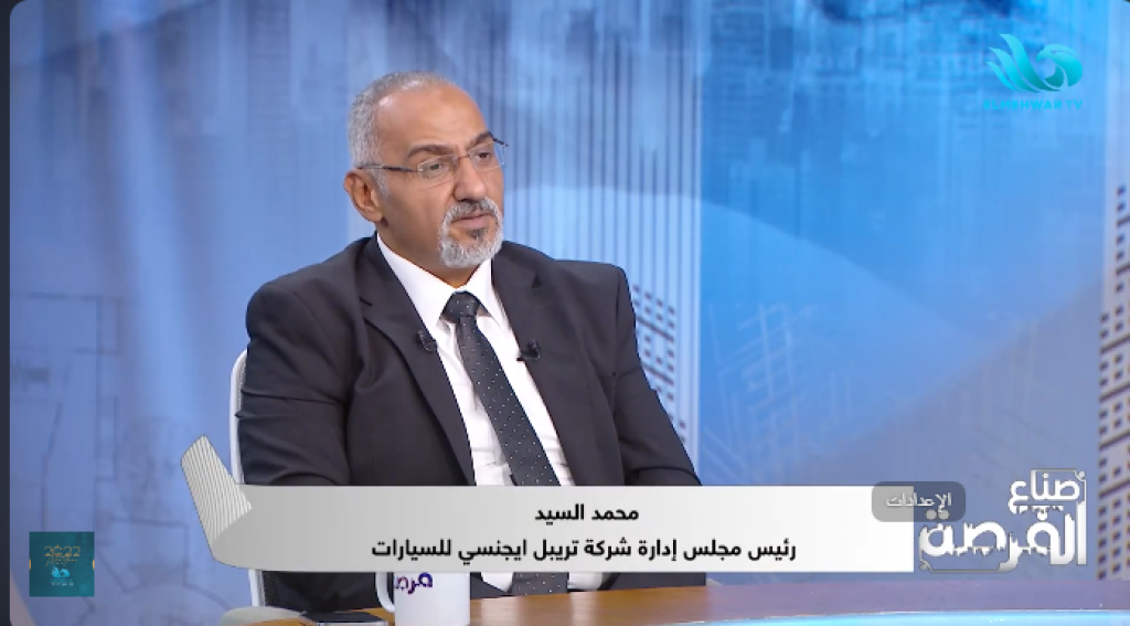 محمد السيد، رئيس مجلس إدارة شركة تربيل ايجنسي للسيارات
