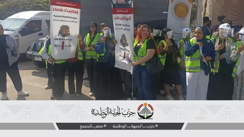 طوابير حاشدة ومسيرات بأسيوط دعمًا لمرشحي ”الجبهة” في انتخابات 2025