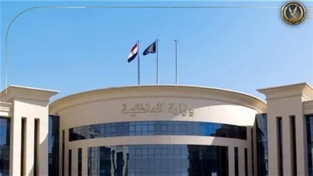 وزارة الداخلية 