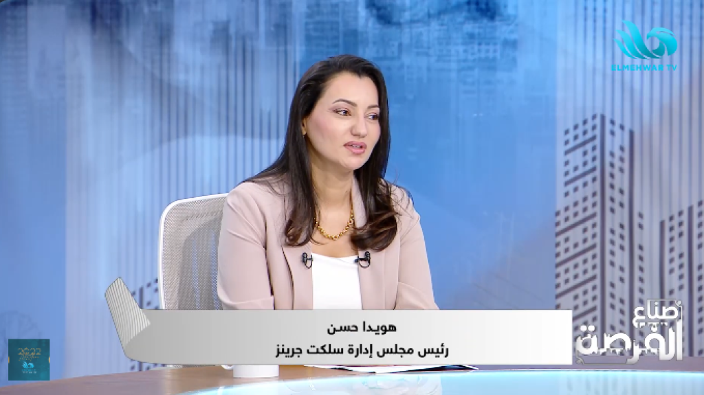 هويدا حسن، رئيس مجلس إدارة شركة سلكت جرينز