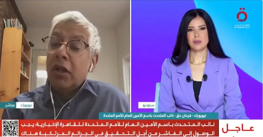فرحان حق، نائب المتحدث باسم الأمين العام للأمم المتحدة