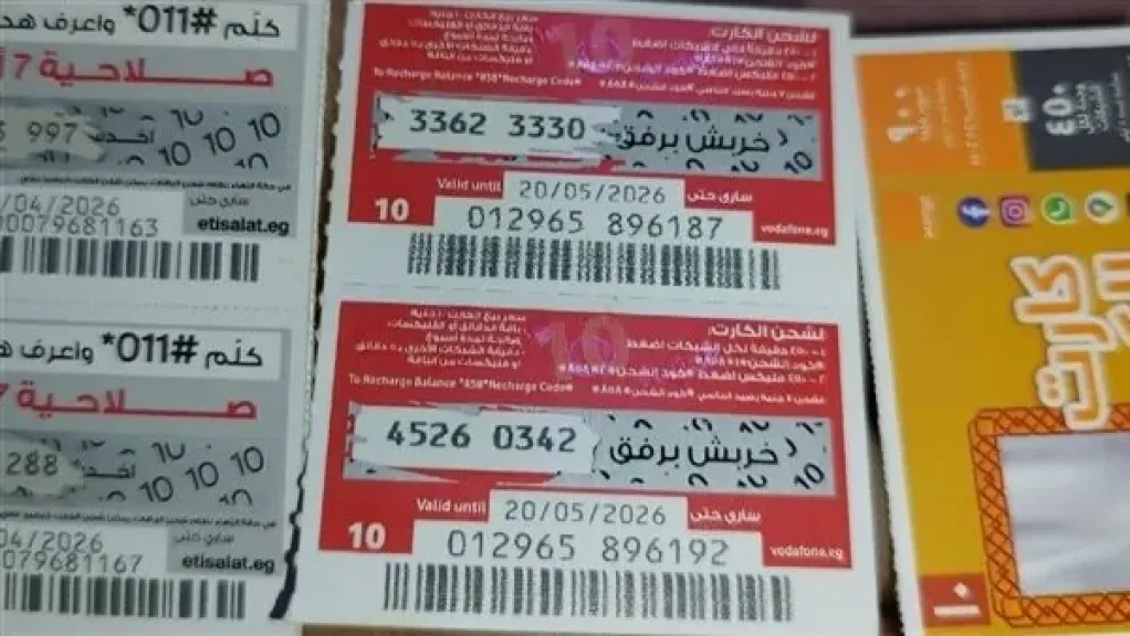 كروت الشحن 