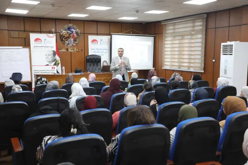 برنامج تمكين المرأة بالمنيا