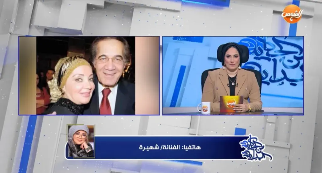 الفنانة شهيرة
