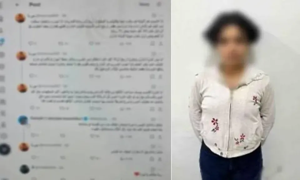 المتهمة